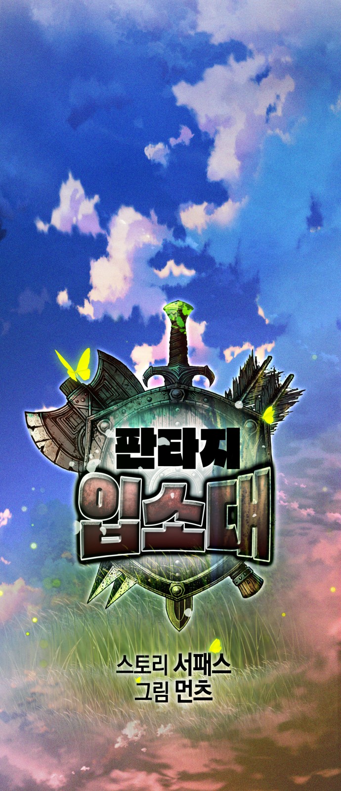 81 페이지