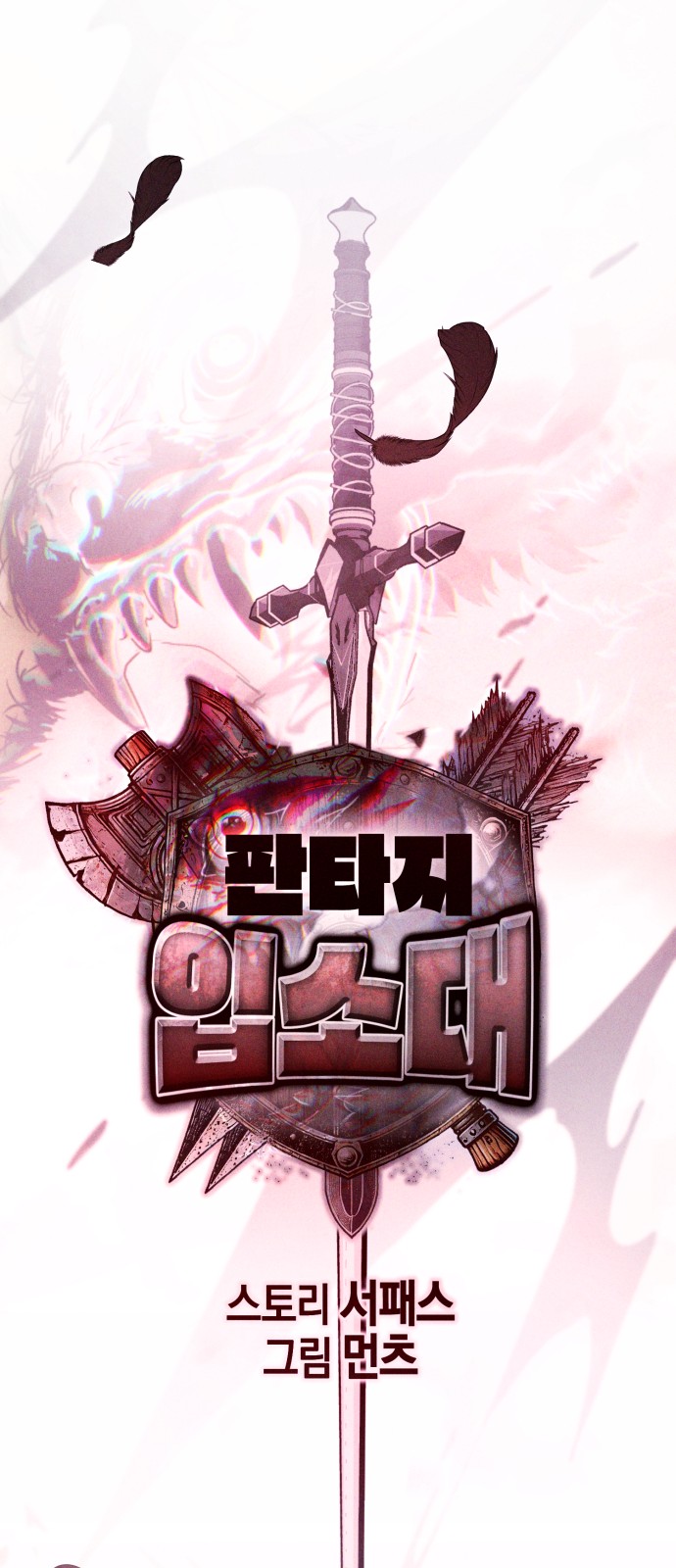 54 페이지