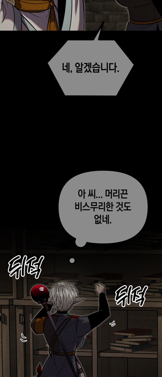 61 페이지