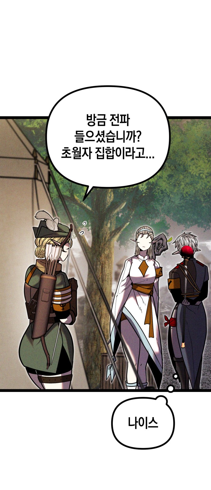 79 페이지