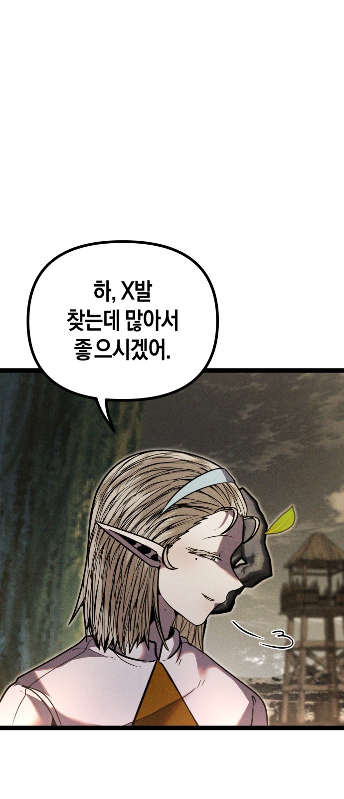 80 페이지