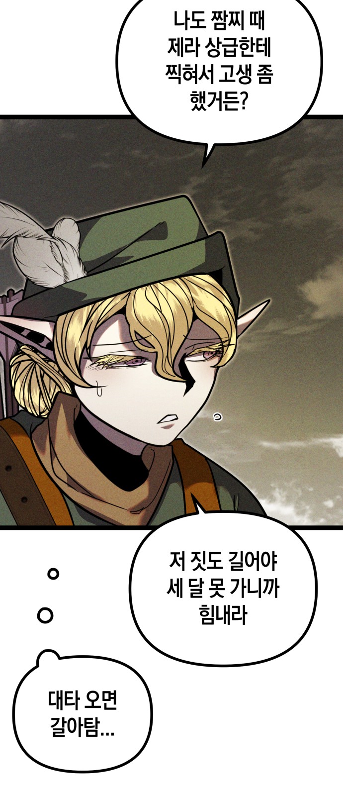 84 페이지