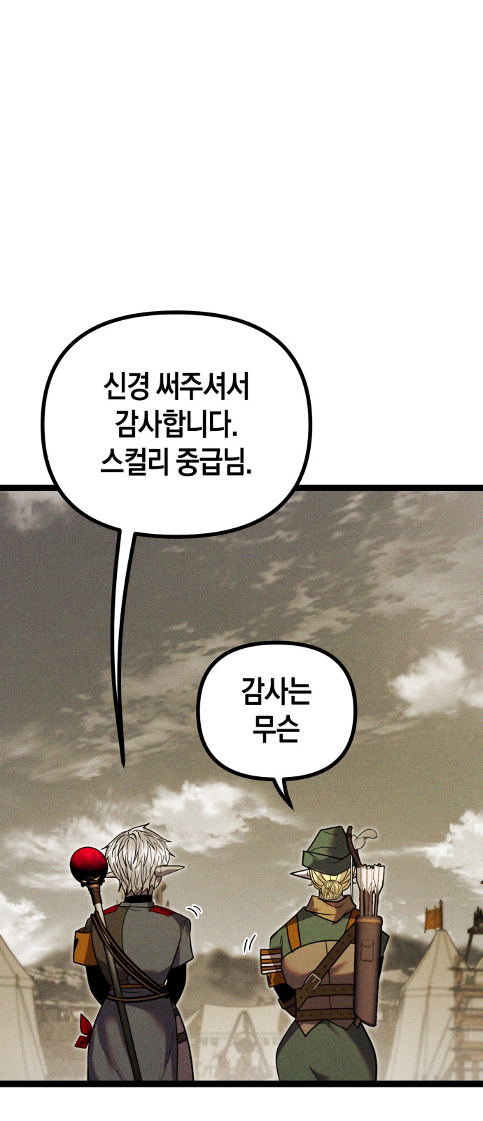 85 페이지
