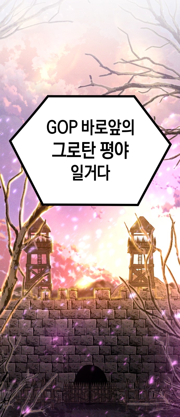 99 페이지