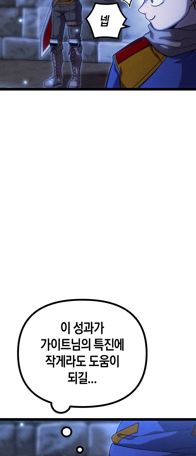 78 페이지