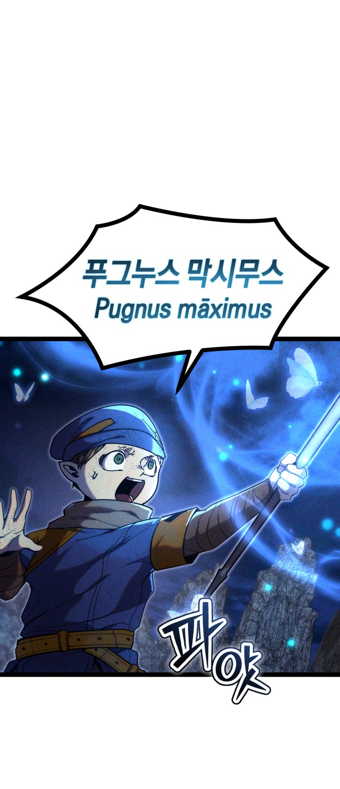 82 페이지