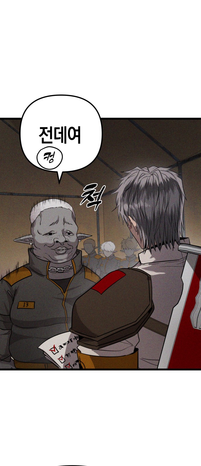 70 페이지