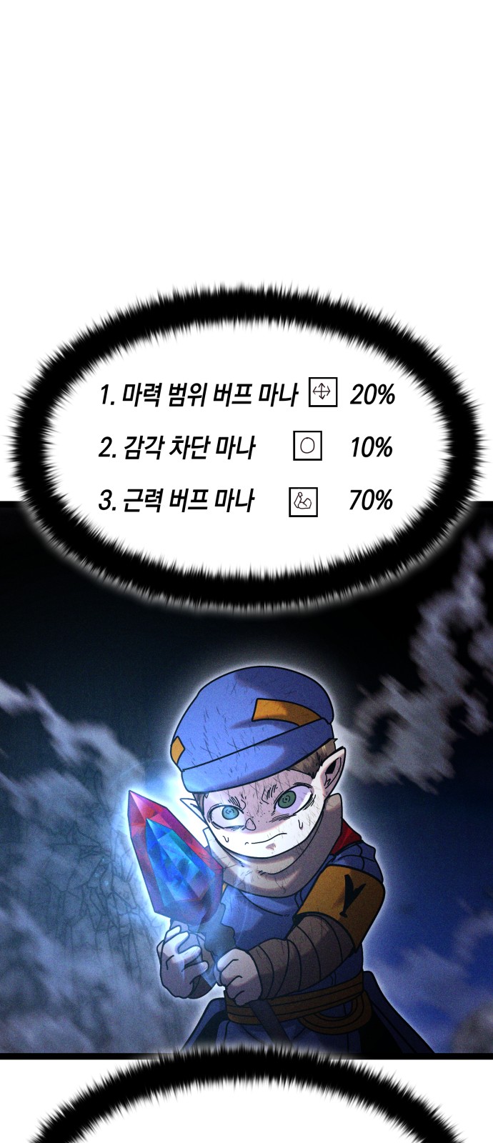 88 페이지