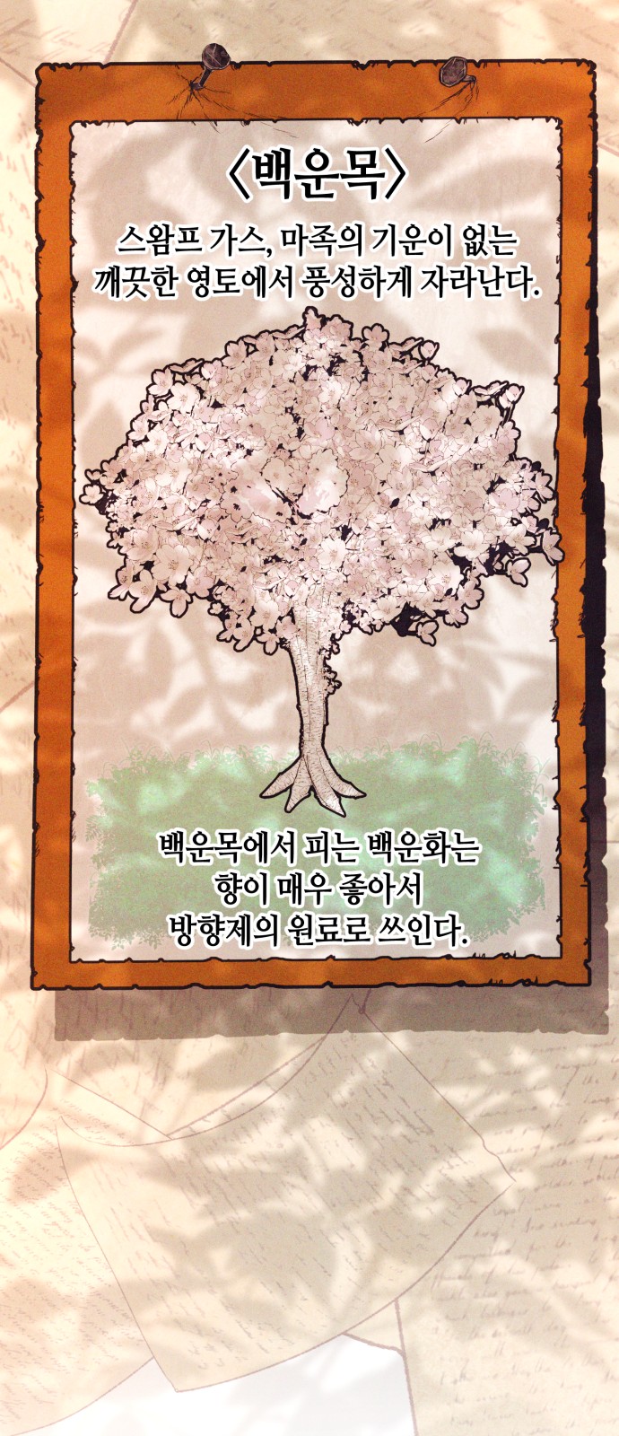 103 페이지