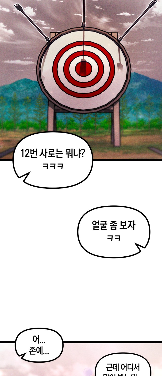 67 페이지