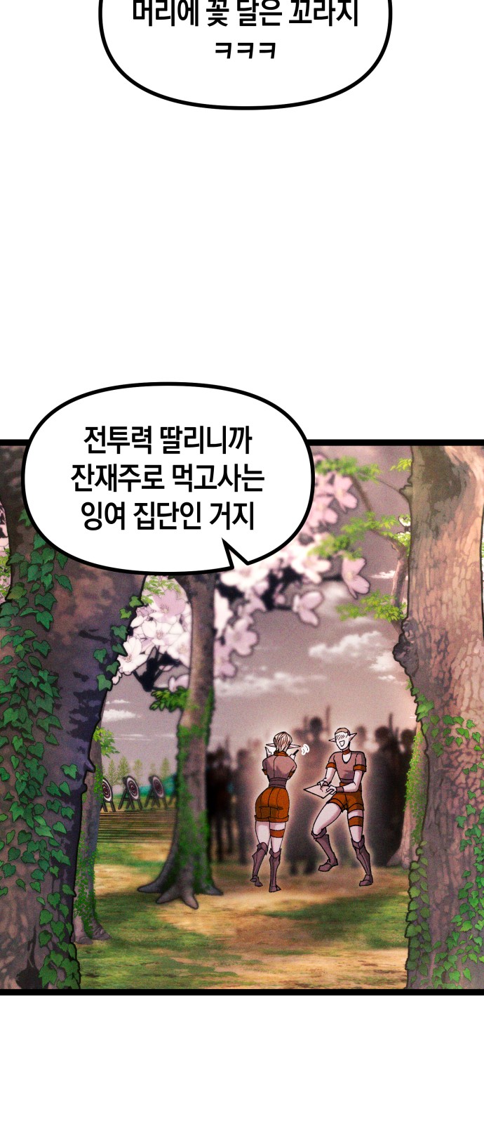 74 페이지
