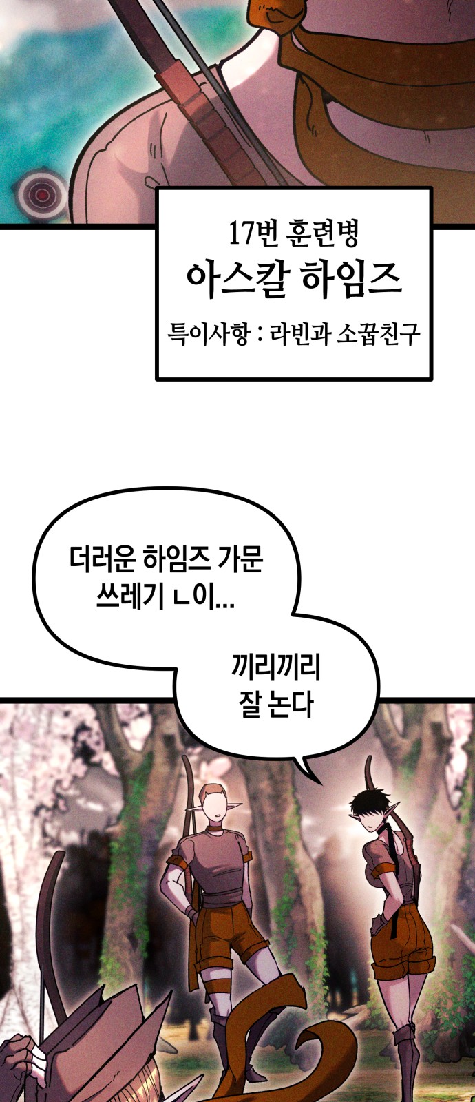 79 페이지