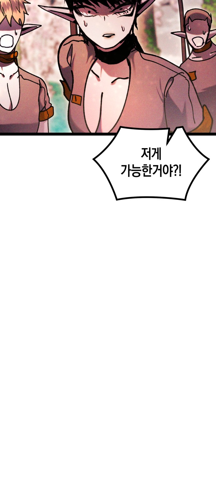 97 페이지