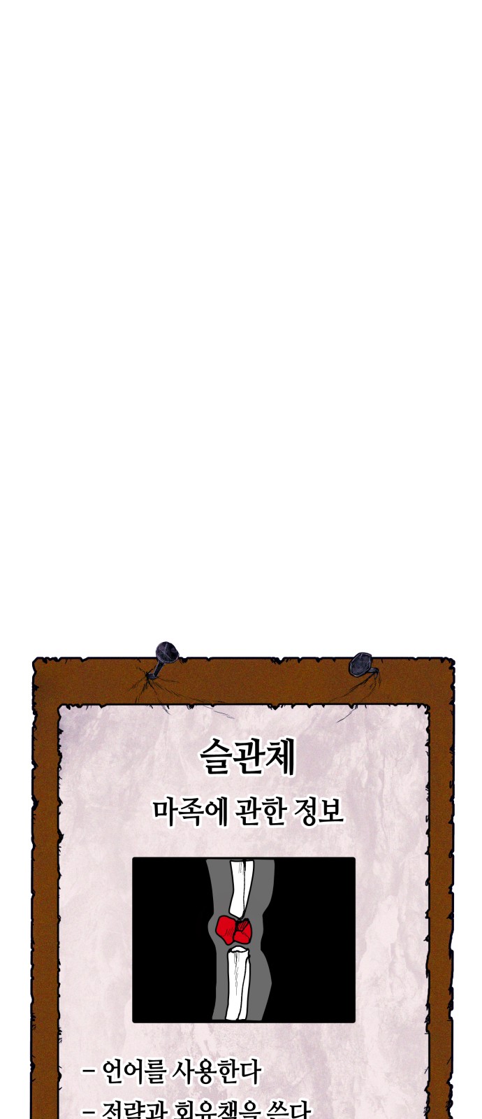 86 페이지