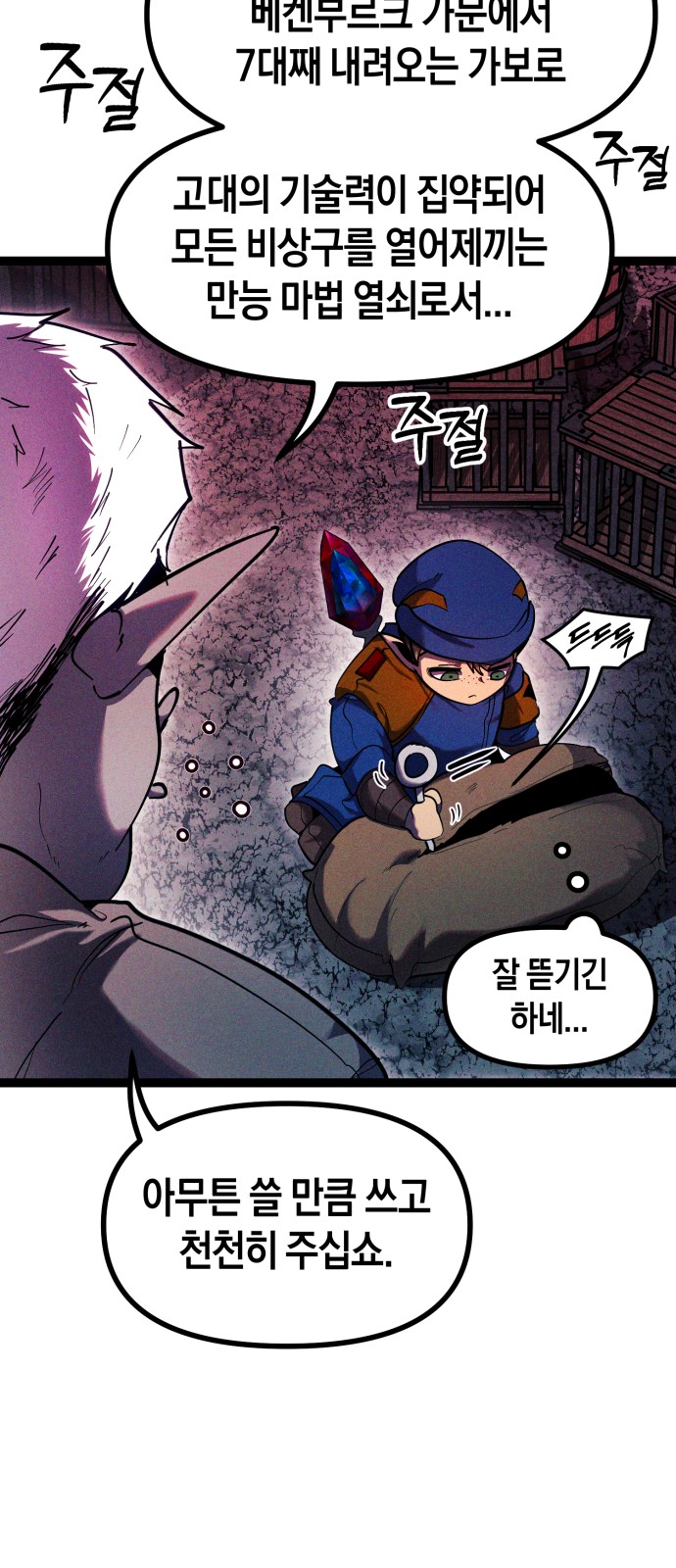68 페이지