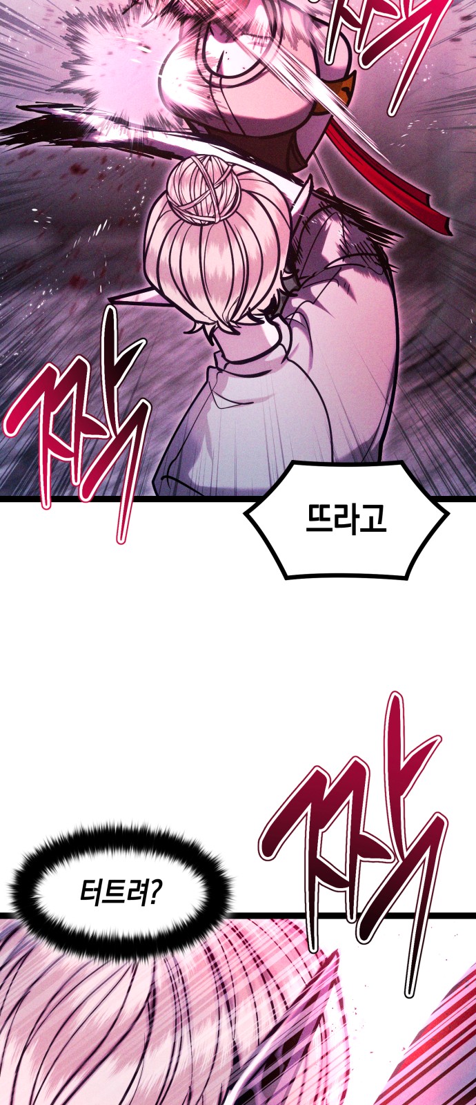 91 페이지