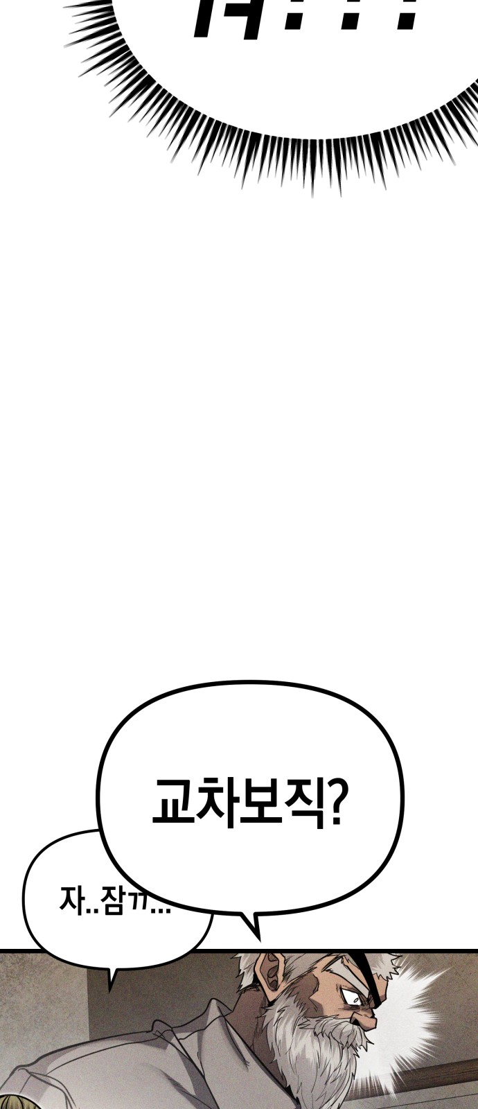91 페이지