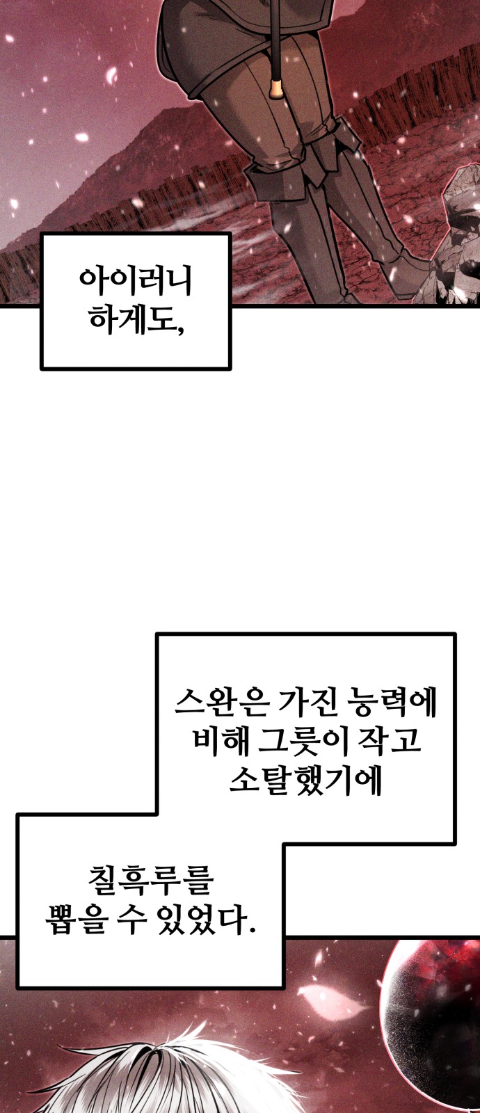 112 페이지