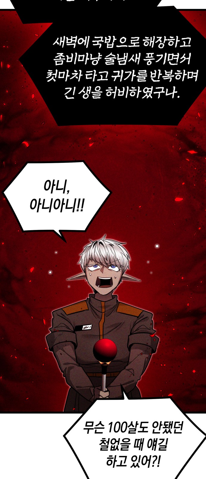 98 페이지