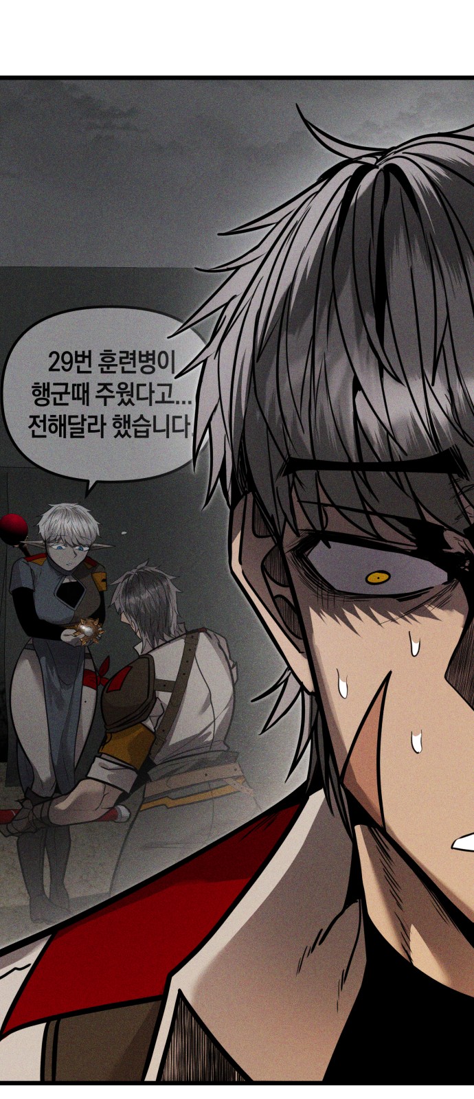77 페이지