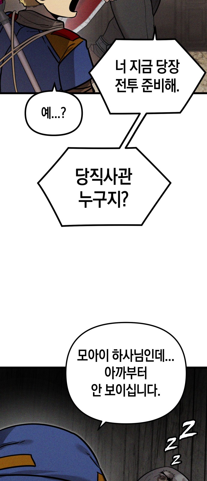 84 페이지
