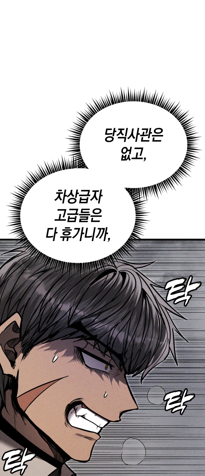 87 페이지