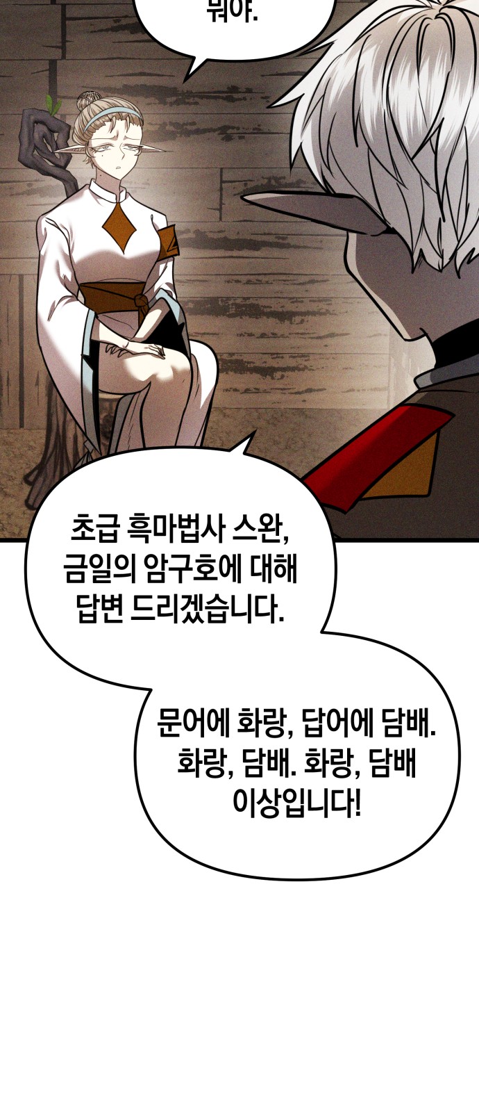 97 페이지