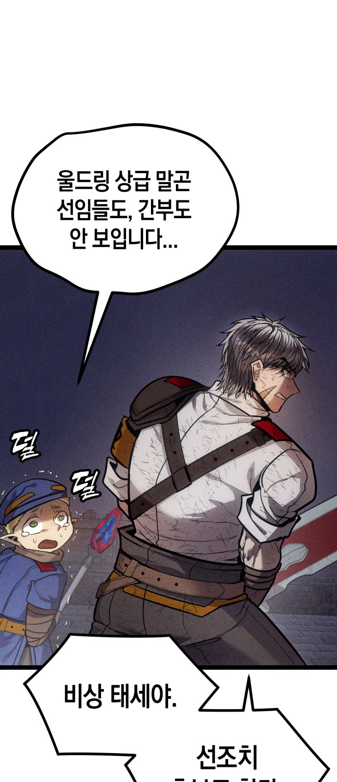 54 페이지