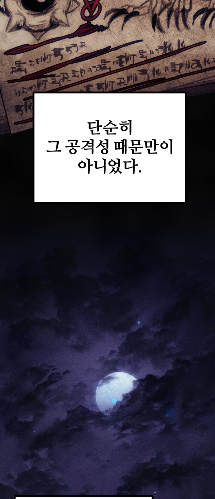 61 페이지