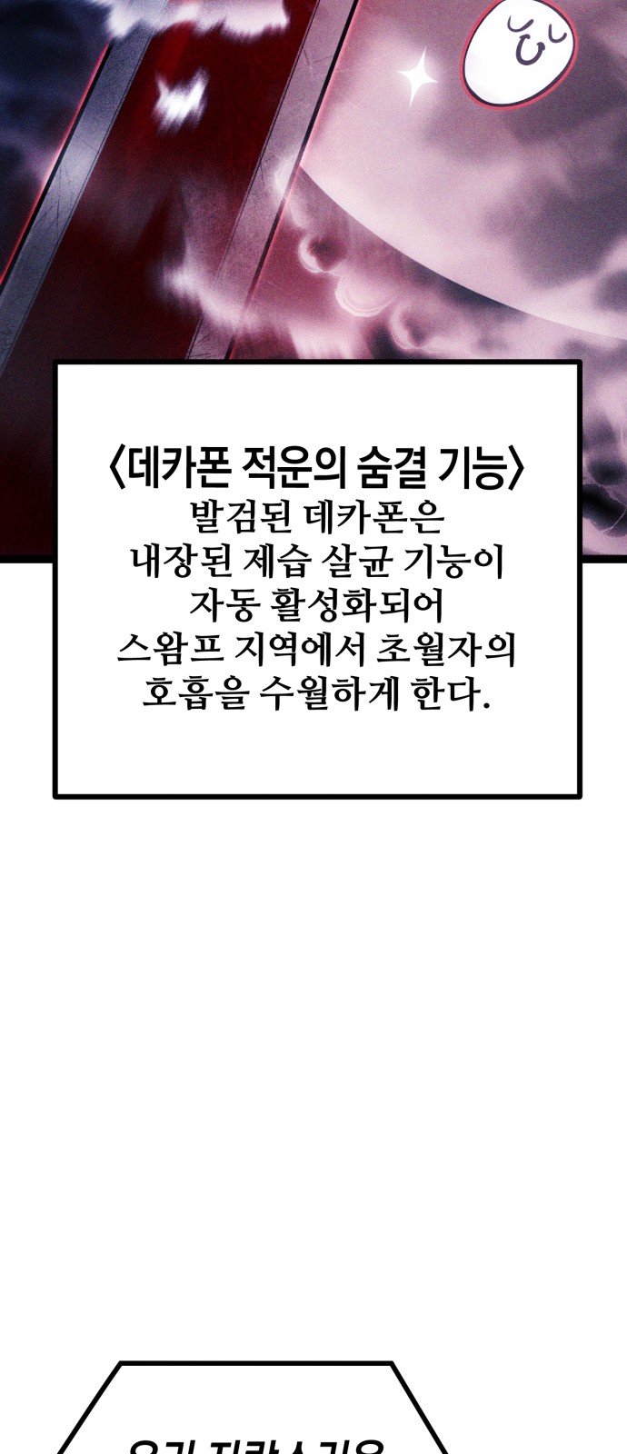 86 페이지
