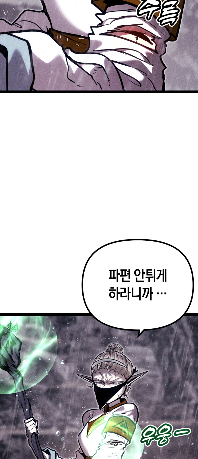 77 페이지