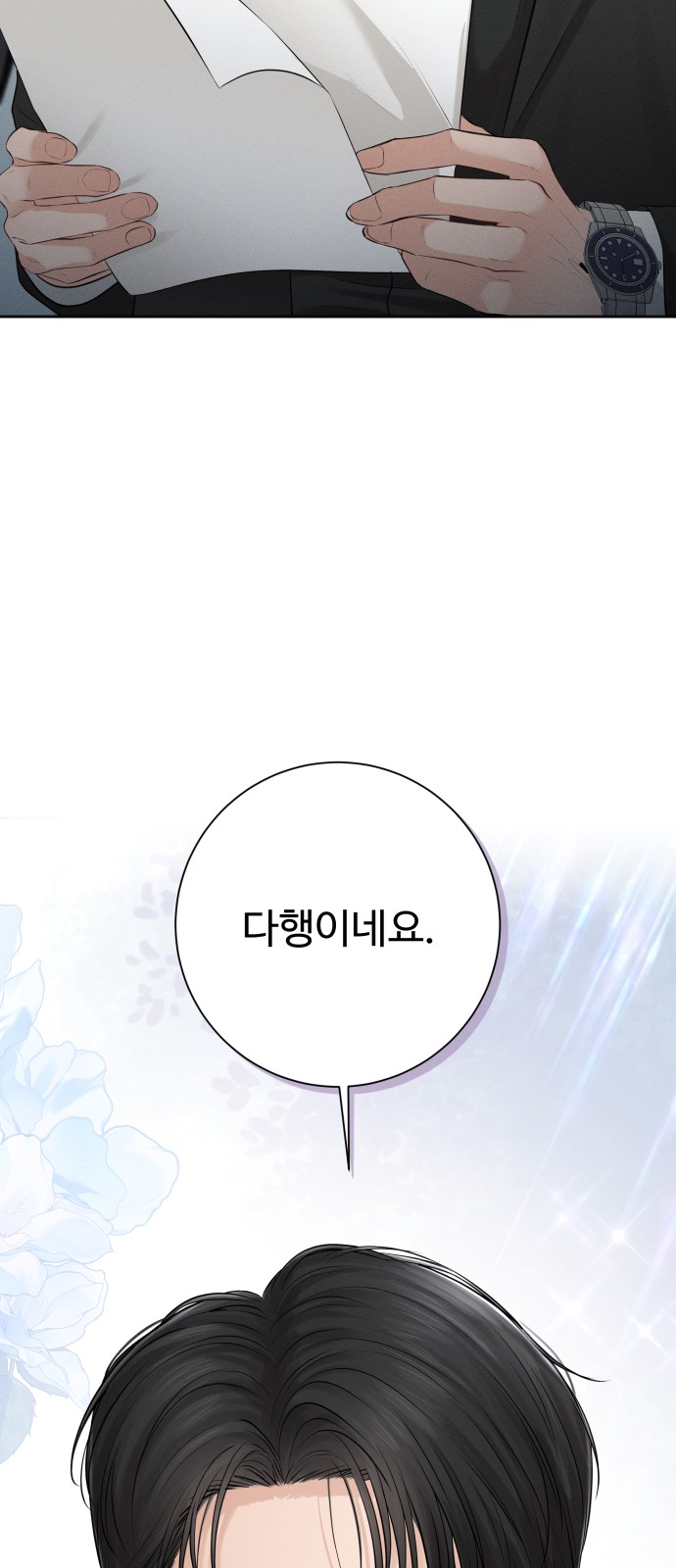 53 페이지