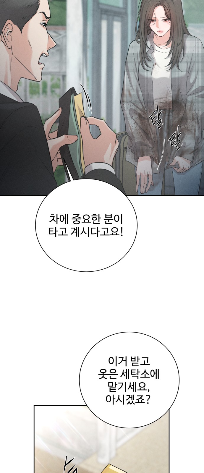 88 페이지