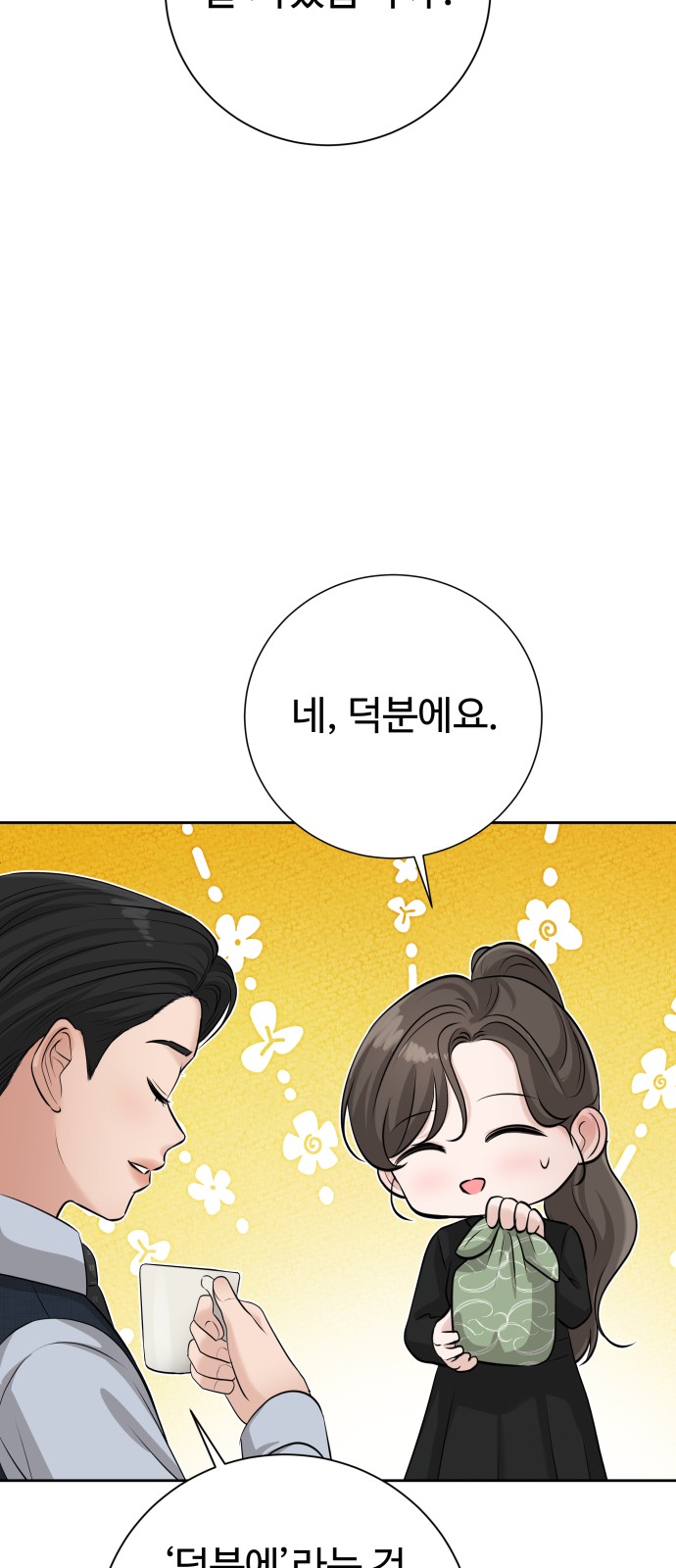 79 페이지