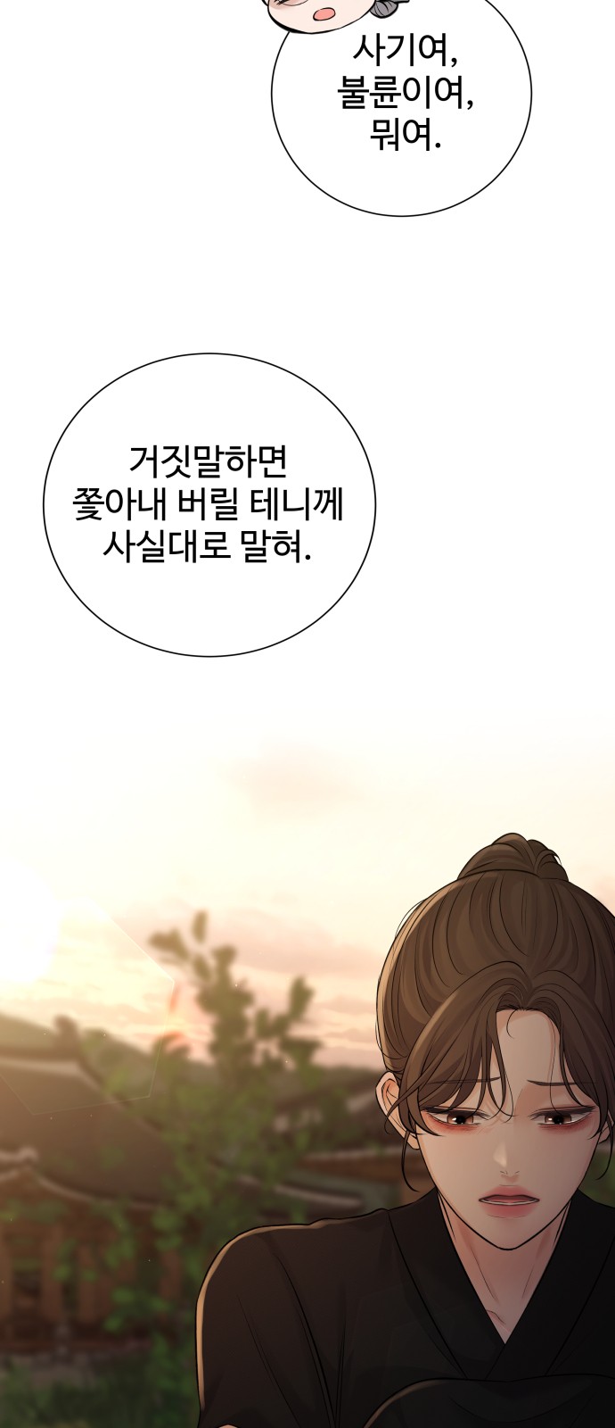 87 페이지