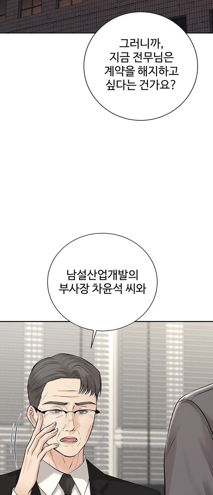54 페이지