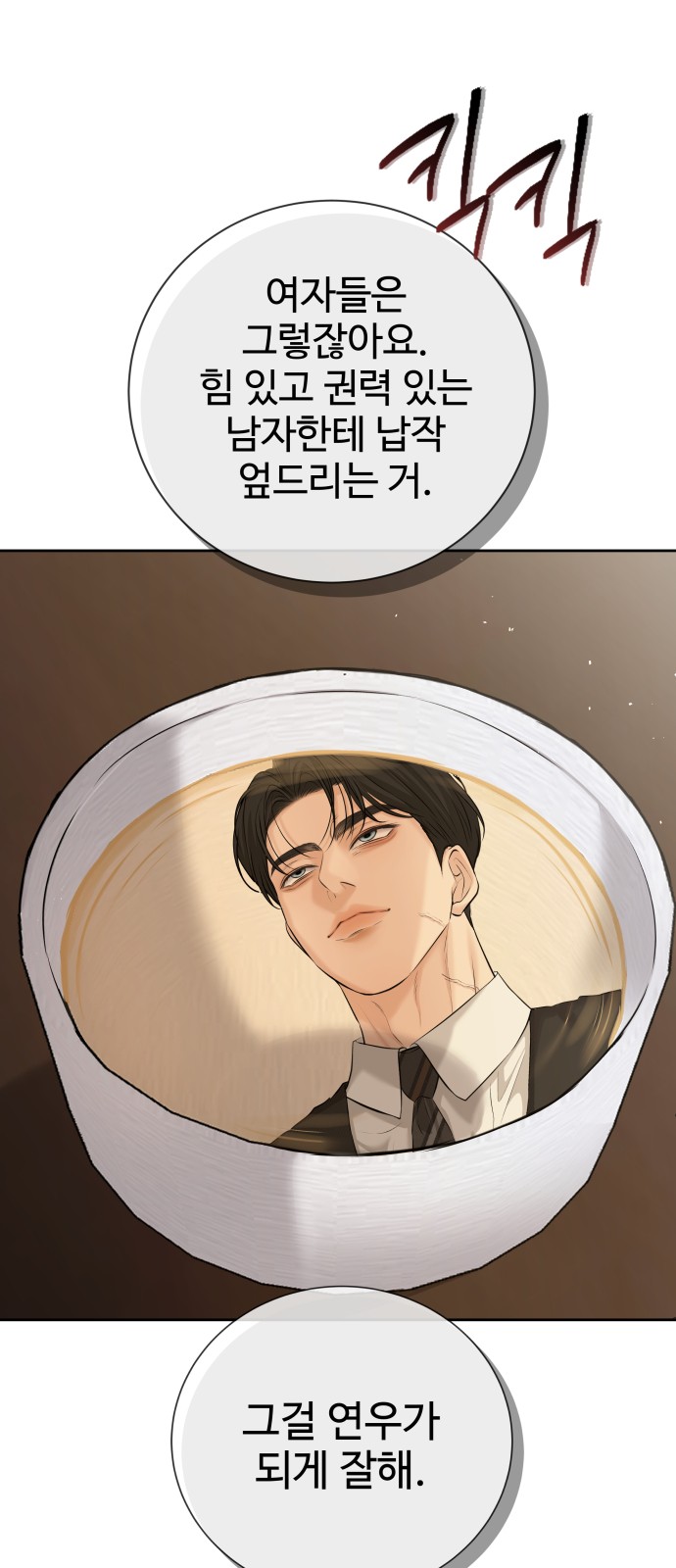 69 페이지