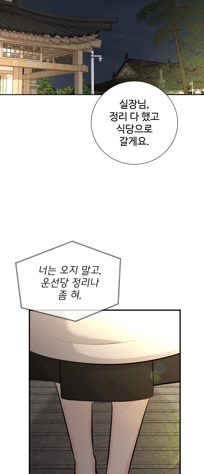 71 페이지