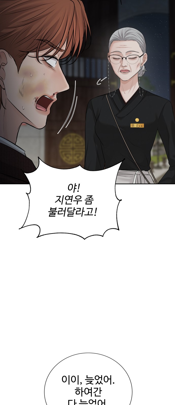 78 페이지