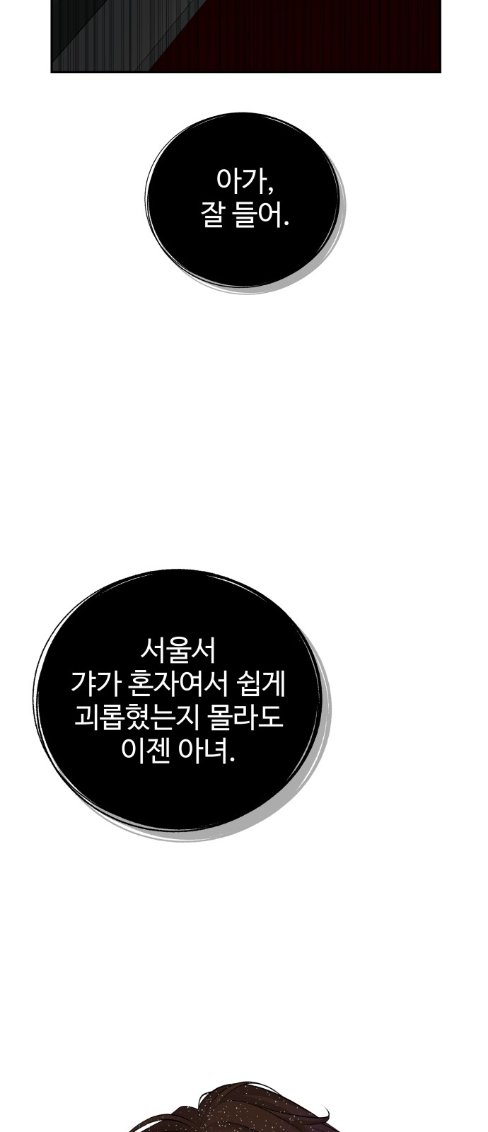 82 페이지