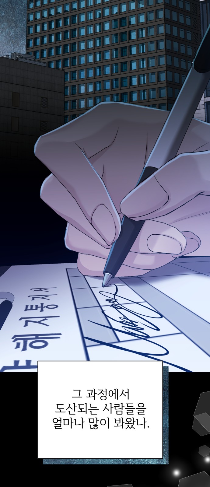 67 페이지
