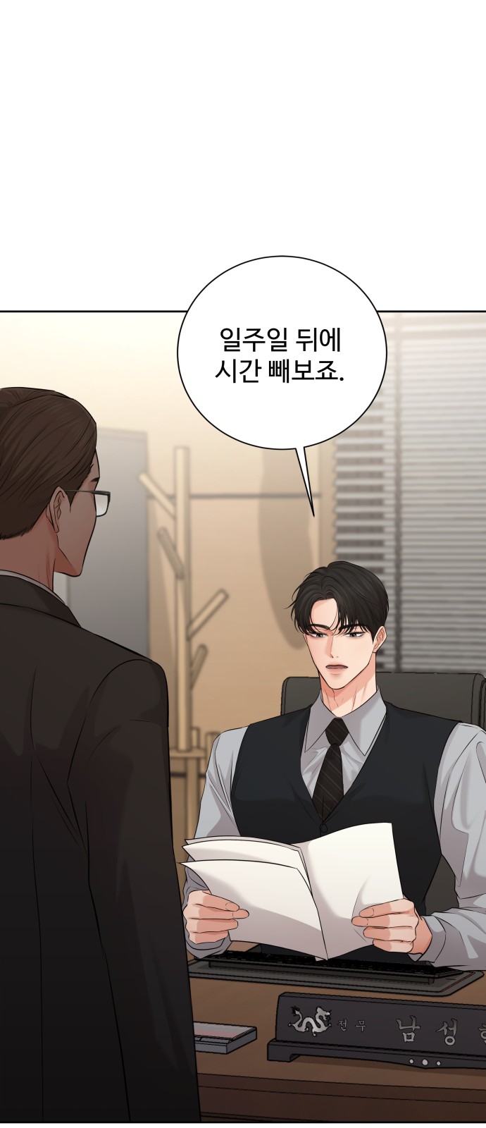 77 페이지