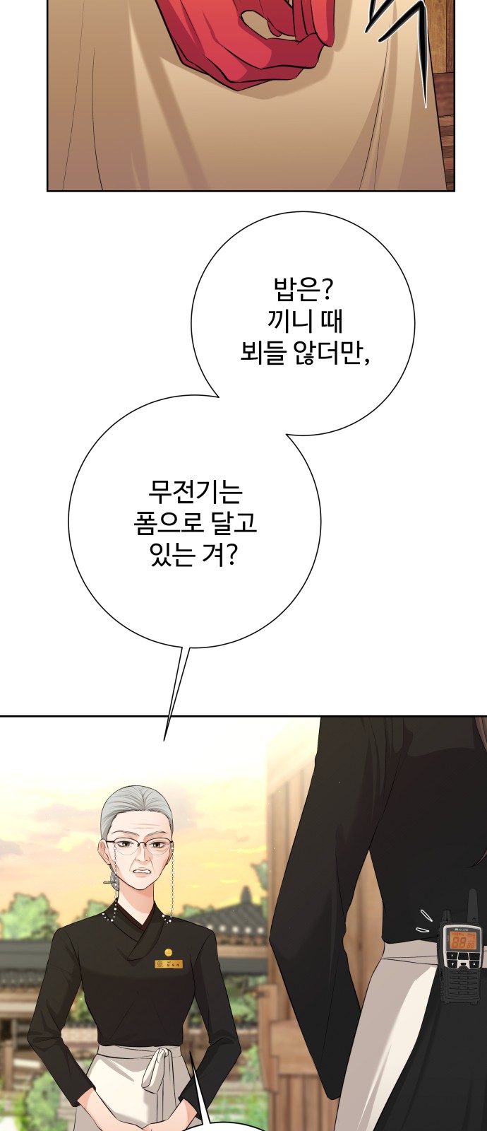 61 페이지