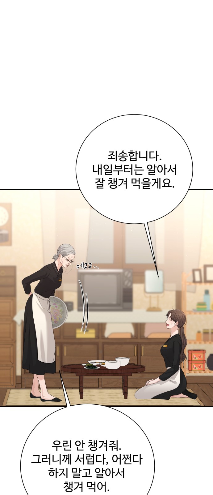 54 페이지