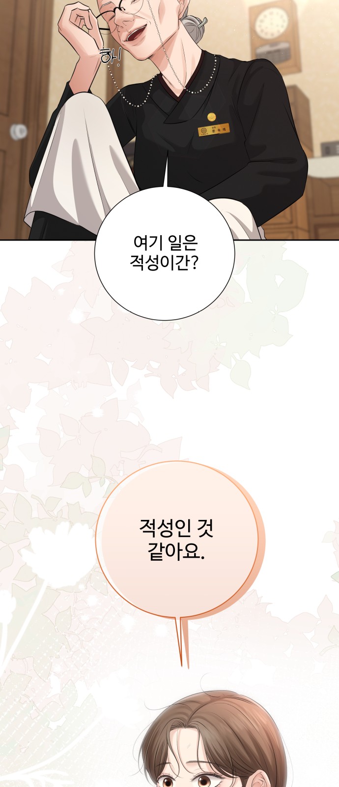 74 페이지
