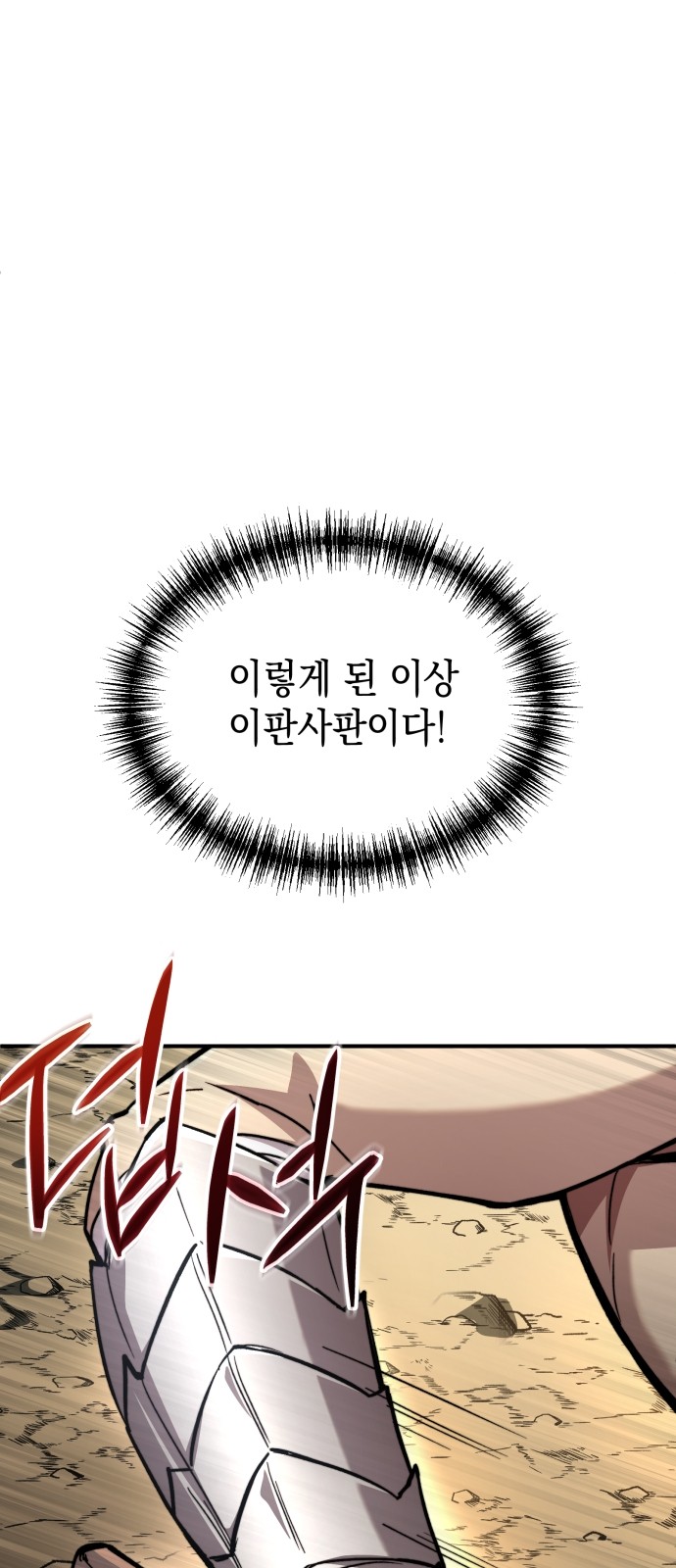 102 페이지