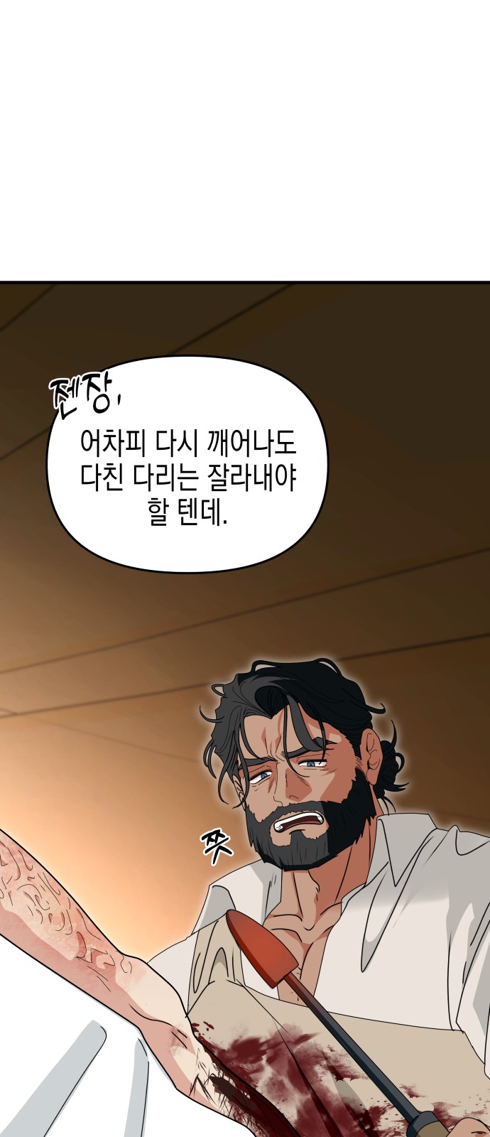 69 페이지