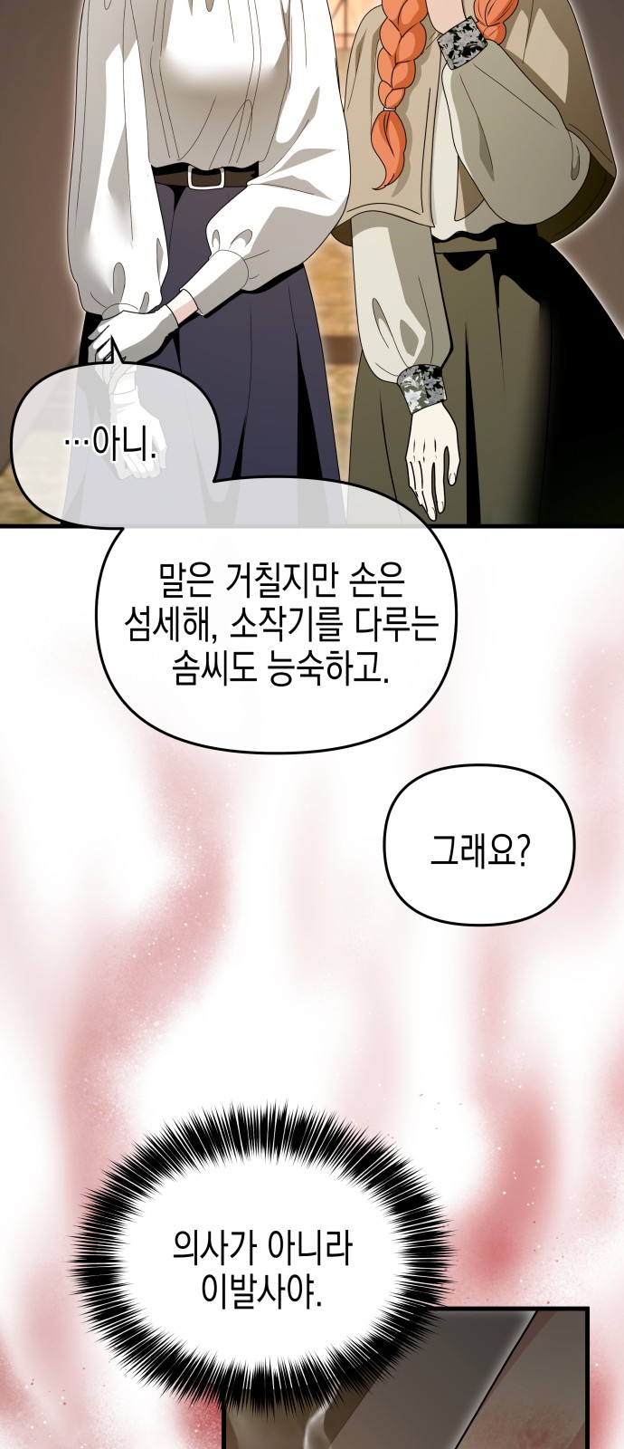 71 페이지