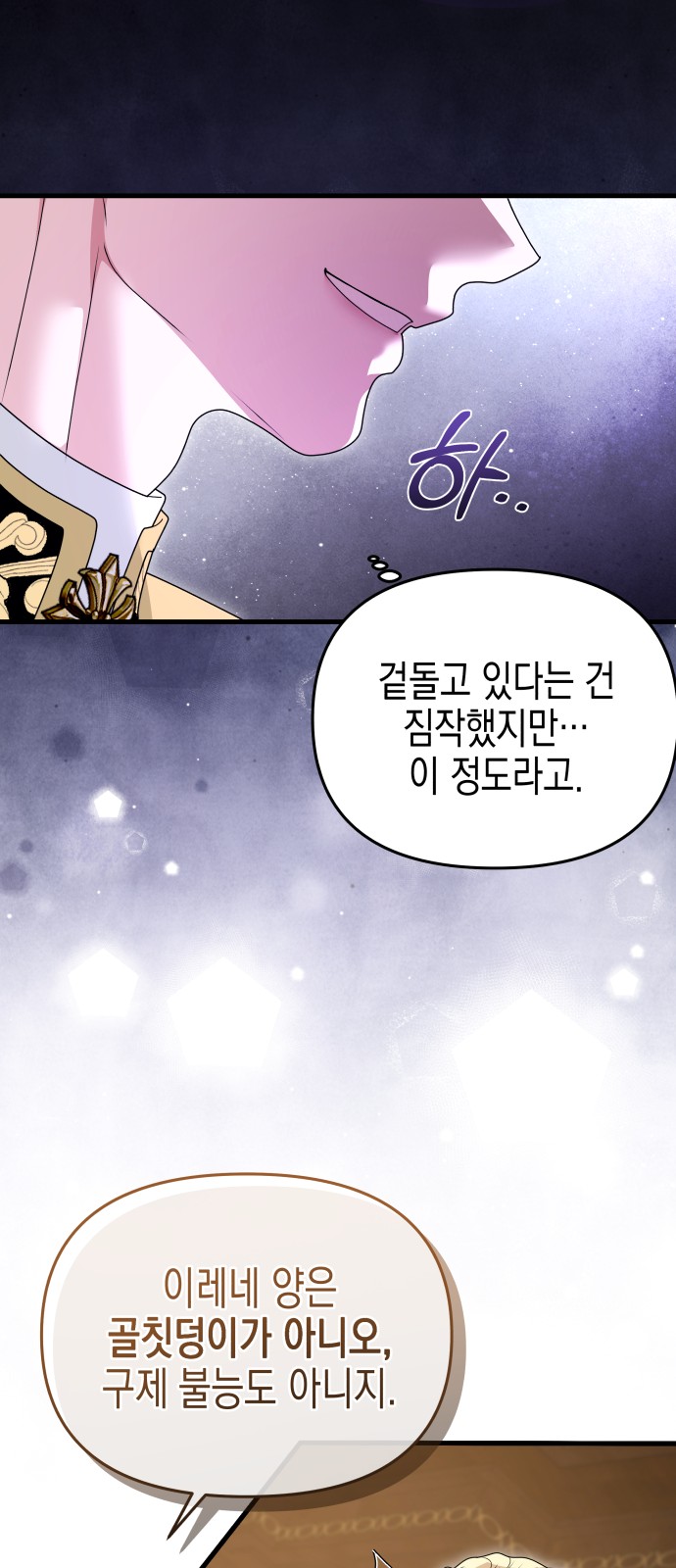 68 페이지