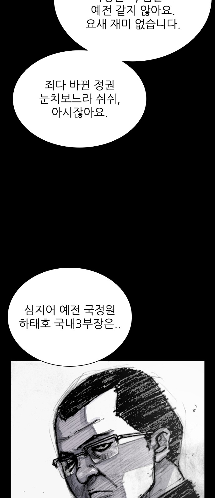 78 페이지